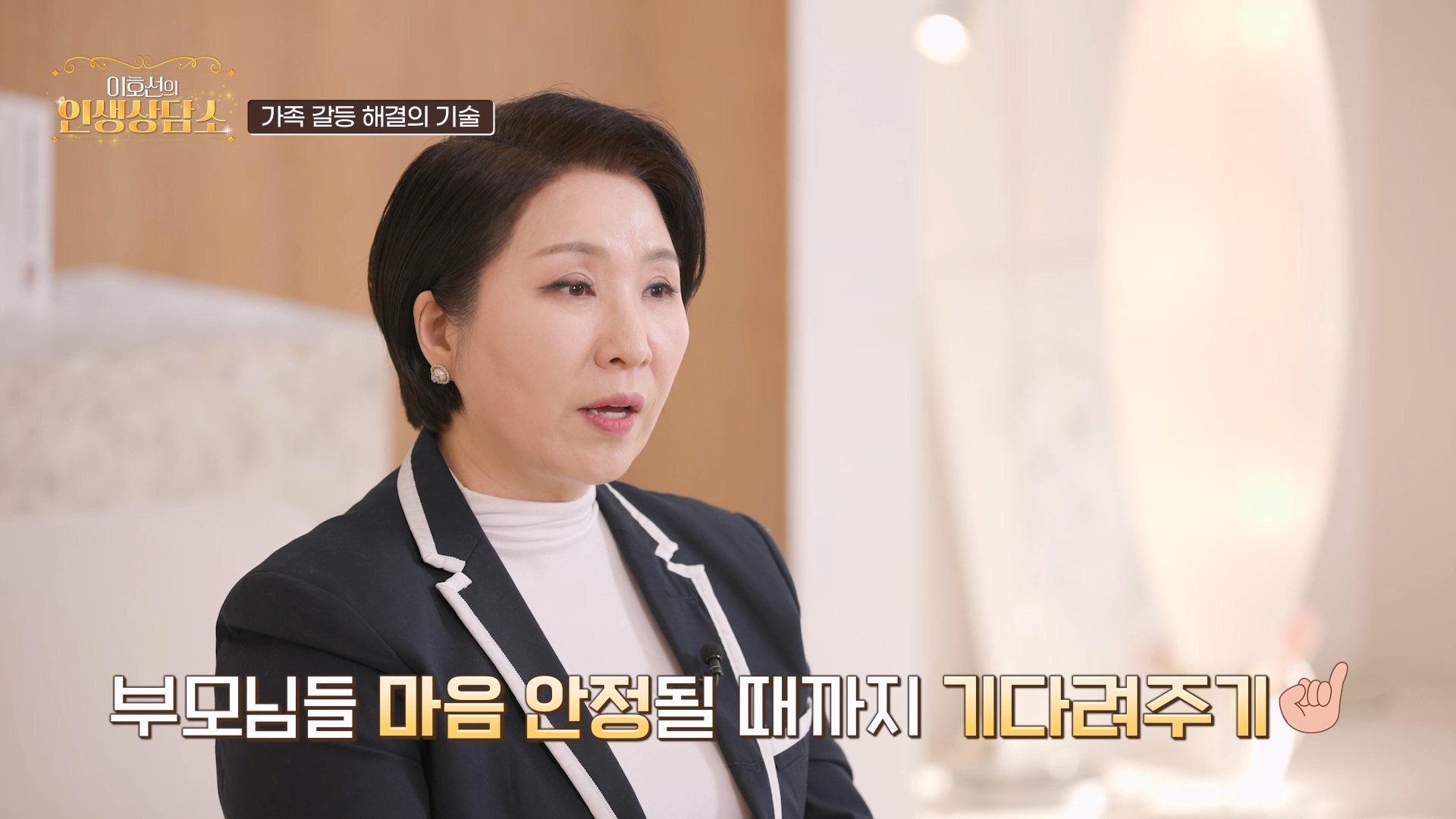 기다려주기
